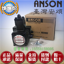 PVF-20-35-11 PVF-20 12 15-35 55 70-11 11S ANSON an song vane pump