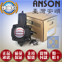 ANSON variable vane pump ANSON oil pump Taiwan original PVF-40-20 35 55 70-10