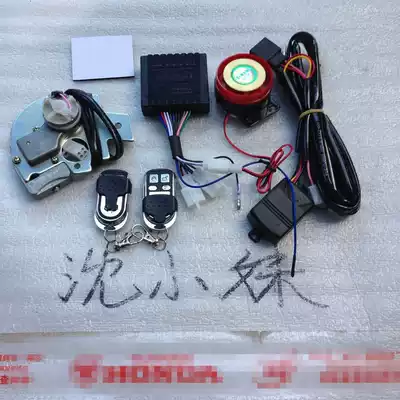 Xi Ji Jun Xili Cool Shadow 125-5-5a-6-5b locomotive anti-theft alarm lock motor