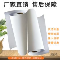 Heavy color spray paper waterproof matte photo paper 200g 220g frameless decorative painting picture shop cover packaging design