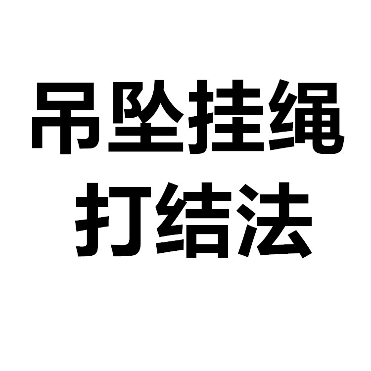 Pendant hanging rope tutorial < Don't pay no money Don't pay money > Important things to say three times