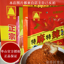 Yunnan specialty single mountain dip water Special Sesame spicy chili noodles barbecue hot pot dip authentic spicy 100g * 2 pack