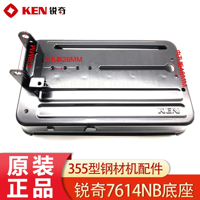 Shanghai KEN Sharp Steel Machine 7614NB Base Profile Cutting Machine Chassis Power Tool Original Fitting Accessories