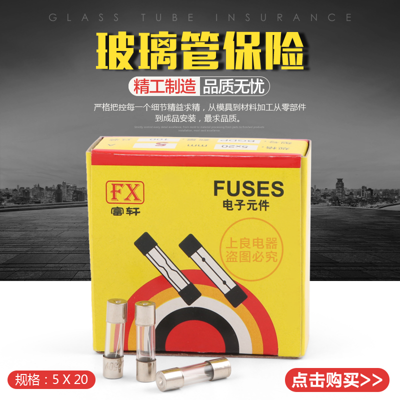 5 * 20 glass tube fuse F1A 2A 3A 3A 5A 5A 6A 7A 8A 10A 10A 20A 15A 250V