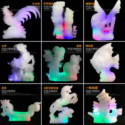 Single-sided swords ice sculpture Mold salt carving mold 10 sets of Sabre beauty lantern ice carving Sabre ice lantern