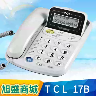 TCL telephone home business office wired phone dual interface battery-free flip screen rope hands-free seat landline