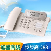 Step high 288 Home phone Business office solid talk Free of battery Double interface One-key dial with rope base machine