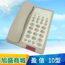Yingxin 10 Type of telephone Hotel Hotel Guesthouse Room ROOM SOLID TALK CAN BE MADE A CARDBOARD LOGO WITH ROPE HOTEL LANDLINE MACHINE
