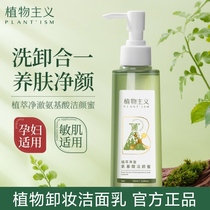 Botanical Pregnant Womens Cleansing Honey Amino Acid Facial Cleanser Gentle Deep Cleansing Oil Control Washing and Removing for Sensitive Skin