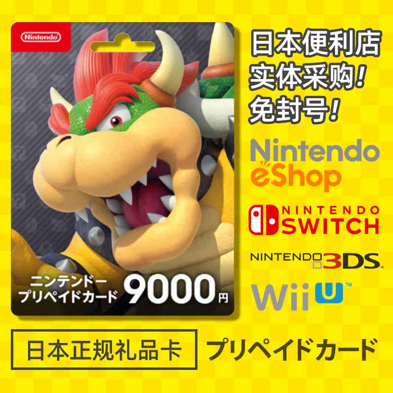 Japan Nintendo Nintendo eshop Daily Service switch Game Card 9000 yen