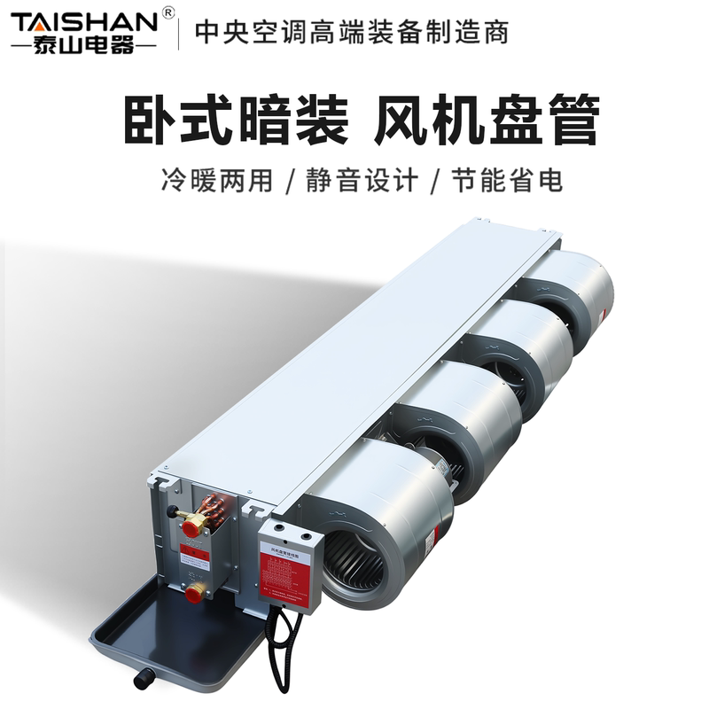 Fan Coil Unit Horizontal Concealed Fp-Wa Central Air Conditioning Terminal Heating and Cooling Fan Water Air Conditioner Household Silent Fan Coil Fan Coil Unit Horizontal Concealed Fp-Wa Central Air Conditioning Terminal Heating and Cooling Fan Water Air Conditioner Household Silent Fan Coil