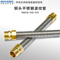Brass 304 stainless steel metal soft pipe DN20 hose 6 points thick copper head hose explosion-proof Bellows