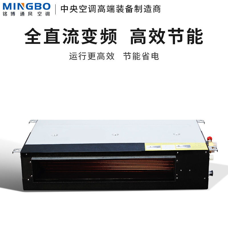 Ultra-Thin Integrated Fan Coil Unit with Lift Pump, Dc Brushless Variable Frequency, Horizontal Concealed Water Air Conditioner, Cooling and Heating Fan Coil Unit