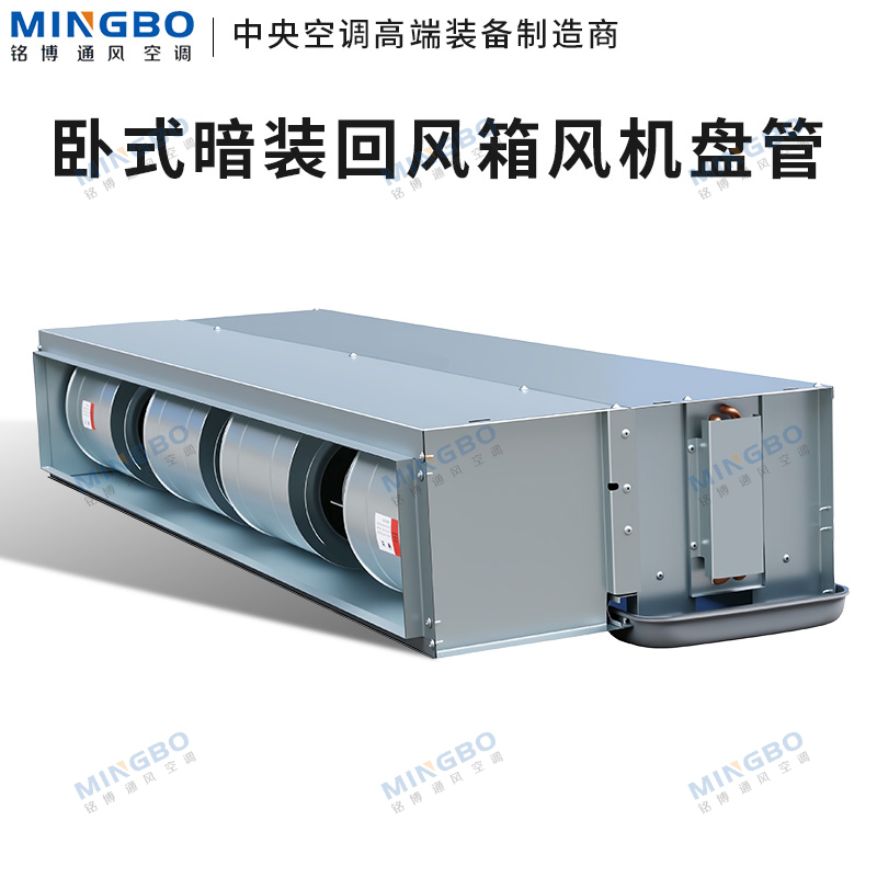 Horizontal Concealed Return Air Duct Fan Coil Unit Air Energy Fan Coil Hotel Water Air Conditioner Silent Central Air Conditioning Terminal