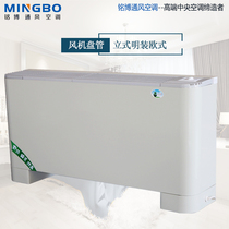Mingbo vertical Open-mounted fan coil coal to electric air source heat pump water-cooled plumbing radiator water temperature air conditioner