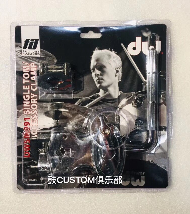 DW original mounted hanging horn single ball clamping with drum holder Tundrum clip DW SM991 National