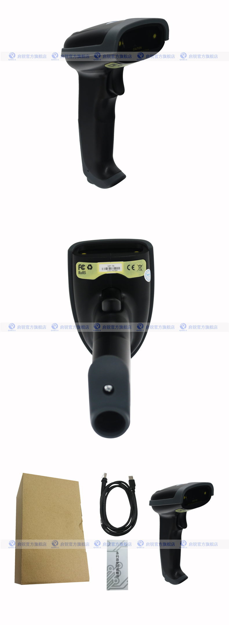 Súng quét mã vạch Qi Ru QR-S6 - Thiết bị mua / quét mã vạch