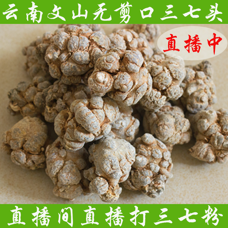 Yunnan Wenshan Special Level Spring 37 Pink Zhengzong 20 30 40 60 60 Field Seven Powder 500g Pieces Bagged