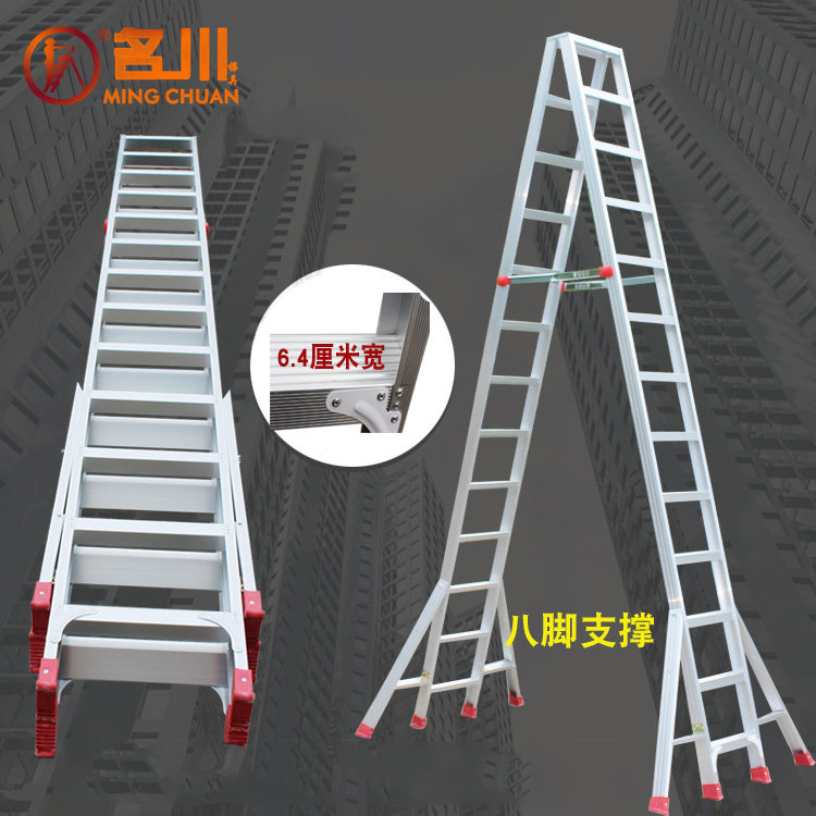 Mingchuan Extra Thick Herringbone Folding Aluminum Alloy Ladder 2m 3m 4m 5m A Ladder Household Extra Thick Ladder Engineering Ladder - Taobao
