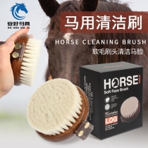 Horse cleaning supplies round wooden soft horse defloating brush wool brush head