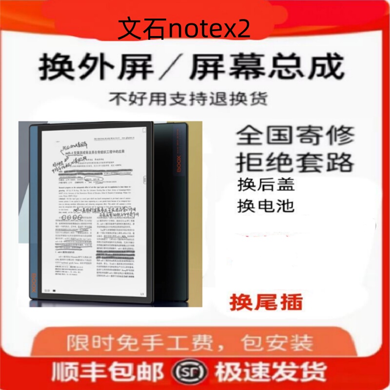 Aragonite Notex2 Screen Assembly Repair Aragonite Notex2 Screen Aragonite Screen Aragonite Notex2 Screen Aragonite Notex2 Screen Assembly Repair Aragonite Notex2 Screen Aragonite Screen Aragonite Notex2 Screen