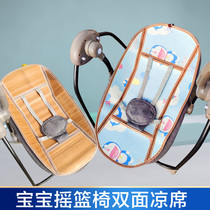 Baby electric rocking chair Mat baby cradle bed comfort chair summer ice silk mat coax baby artifact mat