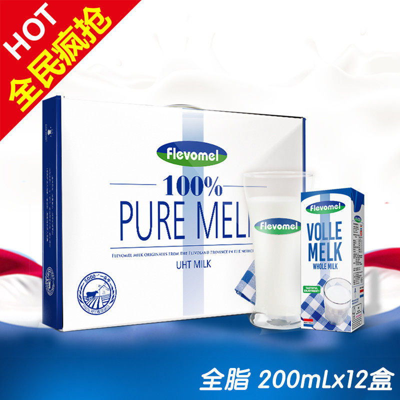 【1月】荷兰原装进口全脂新鲜早餐高钙纯牛奶200ml*12礼盒装营养
