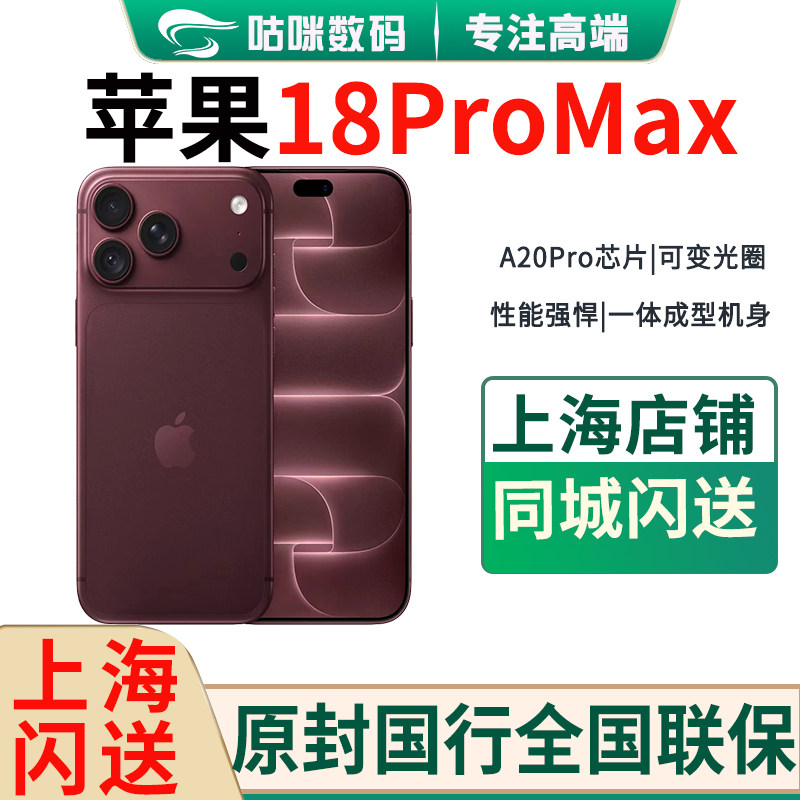 รุ่นใหม่ Apple iPhone 18 Pro Max เวอร์ชันจีนของแท้ Apple 18 Pro Max บริการจัดส่งด่วนถึงเซี่ยงไฮ้