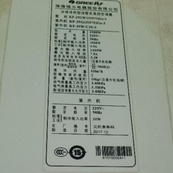 Suitable for Gree Qchang Kf-35Gw/(35370)Ga-3 23Gw/(23370)Ga-3 Air Conditioner Remote Control