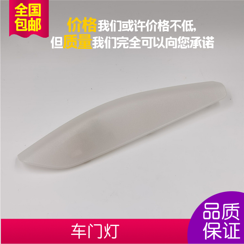 Suitable for the New Teana Duke Front Door Side Light, Door Opening Light, Interior Door Light, Welcome Light, Door Courtesy Light
