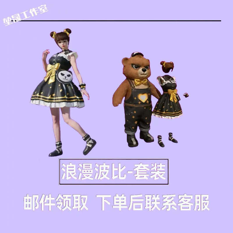 Romantic Poppy Peace Elite Skin Pubg Skin Romantic Poppy Skin