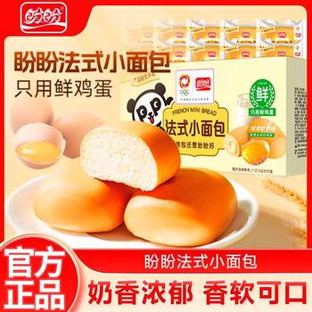 Panpan French-Style Small Bread, Whole Box, Nutritious Breakfast, Egg Pastries, Casual Snacks, Filling Meal Replacement for Office Workers