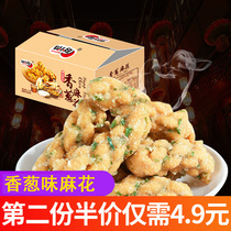  Four chicks chives hemp flowers full box of net red snacks small twist wholesale delicious snacks ranking list