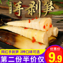  Net celebrity hand-peeled bamboo shoots 500g ready-to-eat fresh spicy hand pickpocket shredded bamboo shoots pickled pepper spicy and sour small bamboo shoots pointed dried bamboo shoots