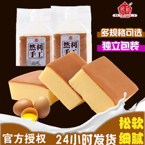  Ranli handmade cake pure cake bread whole box nutritious breakfast pastry whole box egg cake supper hunger snacks