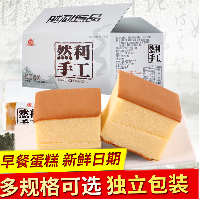 Ranli handmade cake 120gX32 pack whole box snacks wholesale breakfast bread egg cake steamed cake snacks
