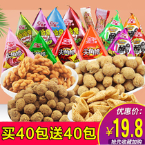  Casual snacks spree A whole box of net celebrity appetites Food snacks Bulk wholesale delicious twist cookies