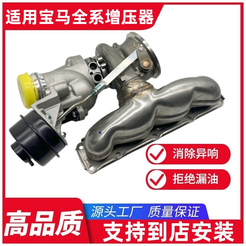 Suitable for Bmw X1X2X3X456 Series 116118N13F20M4M5F46F49 216Mini Turbocharger