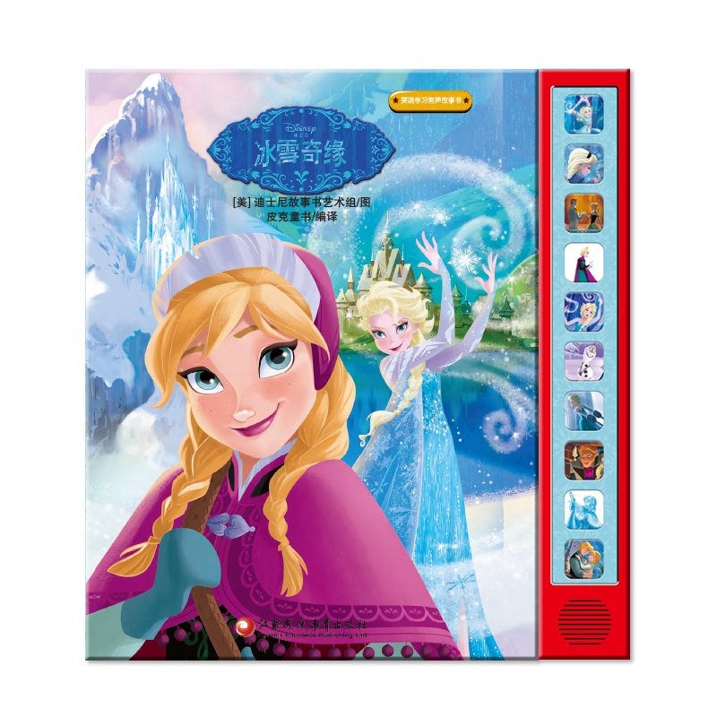 Frozen English Learning Audio Storybook for Ages 0-1-2-3-4-5-6 Disney Bilingual Reading and Sound Book Bestselling Enlightenment Children's Book Authentic U.S. Import Early Education Large Format