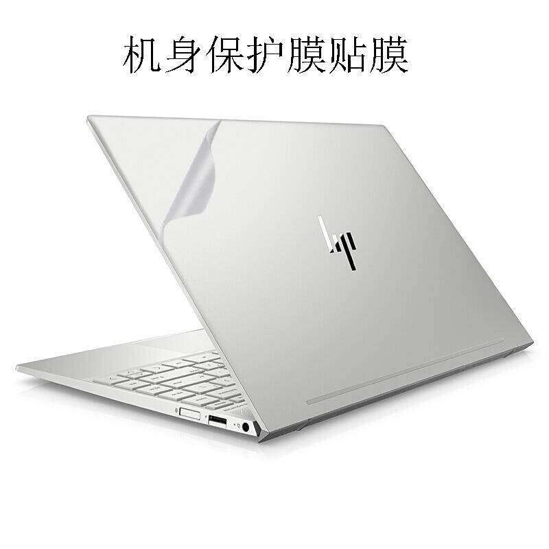 Suitable for 13 3 inch HP ENVY13-AQ0012TU 0011TX transparent matte shell film fuselage protective film paper without cutting