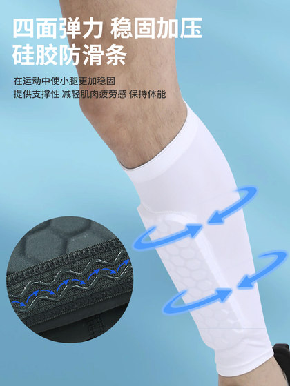 足球护腿板运动跑步马拉松专业成人儿童胫骨透气防撞护具护小腿套