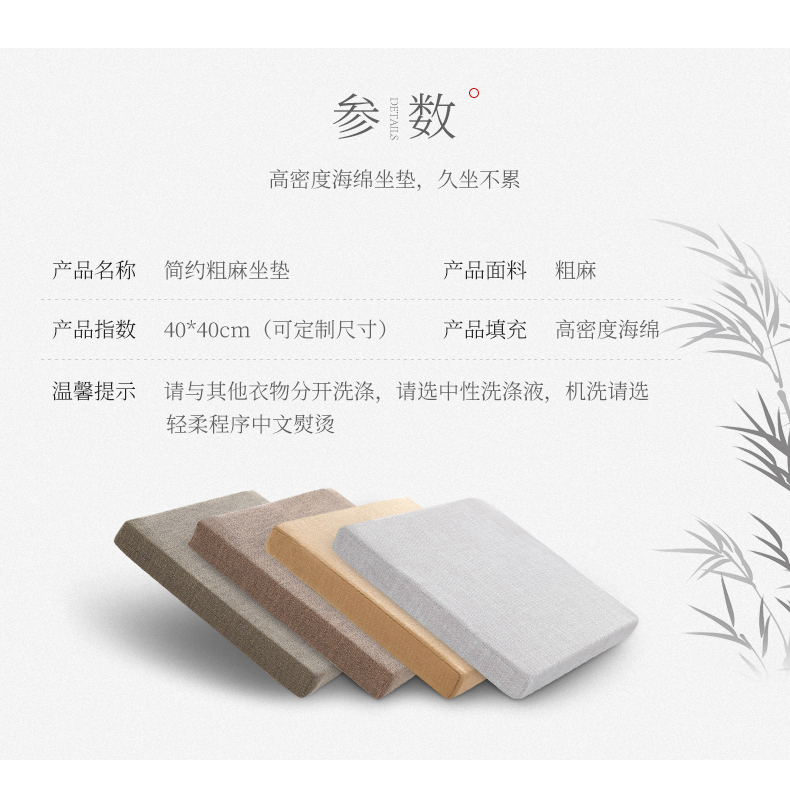 Tuỳ chỉnh lanh gai đệm xốp cửa sổ khoang đệm đệm đệm ghế sofa ghế văn phòng đệm đệm tùy chỉnh - Ghế đệm / đệm Sofa thảm trải ghế sofa mùa hè