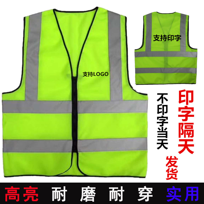Breathable reflective vest logistics express safety clothing traffic construction greening sanitation clothing vehicle inspection annual review fire vest