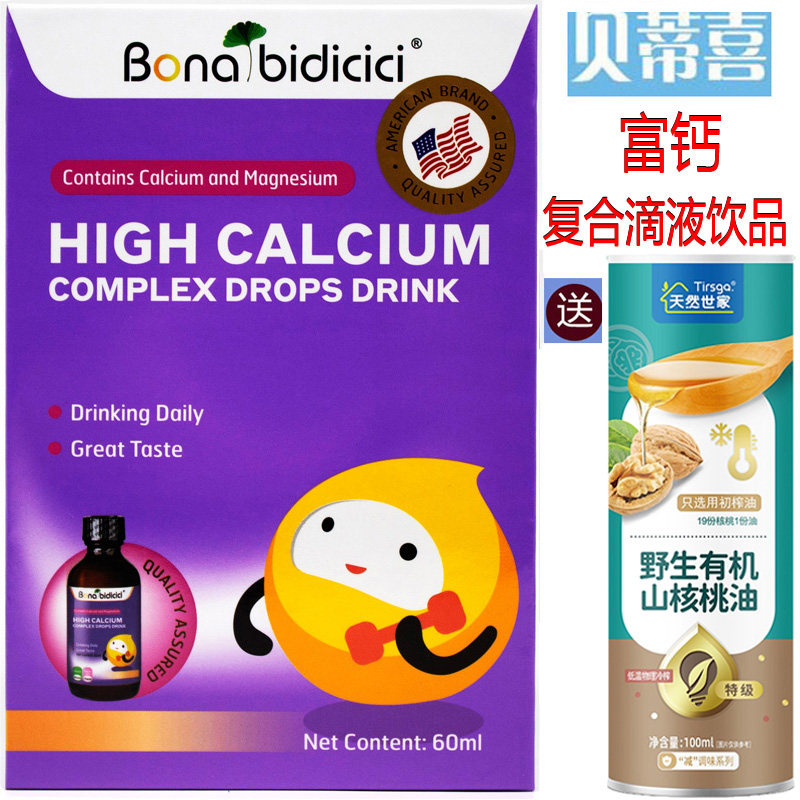 New Zealand original imported Betty High Calcium Compound Drops Drink Orange Flavor Good Taste Take 60ml Points