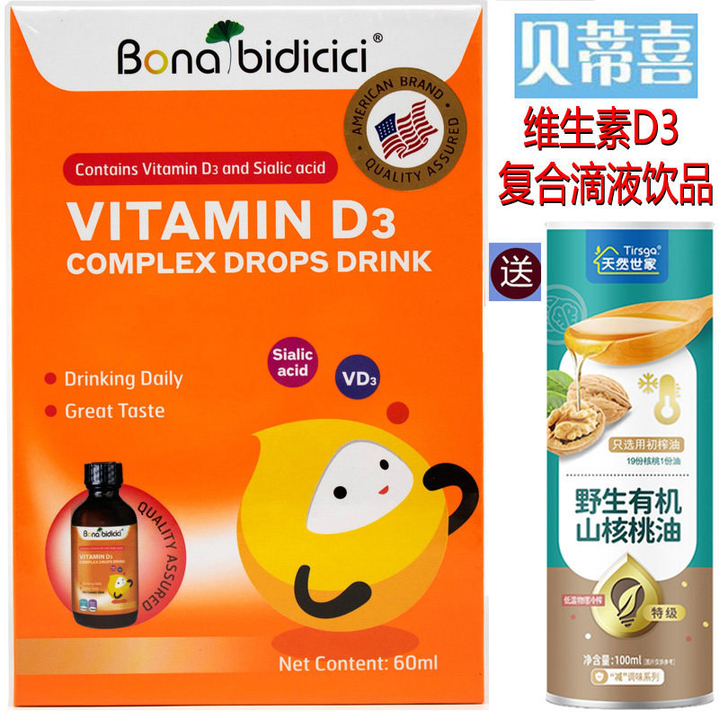 New Zealand original imported Betty Hi Vitamin D3 Compound Drops Drink 60ml taste good anti-counterfeiting points