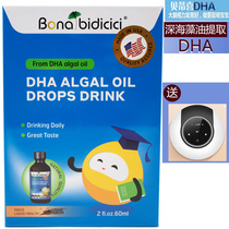 The United States imported Betty Hi DHA algal oil drops drink dha drops drink 60ml anti-counterfeiting points