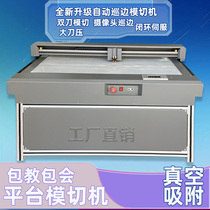 Automatic edge engraving machine PET cardboard magnetic sticker flat die cutting machine PVC cutting machine invisible car clothing film cutting machine