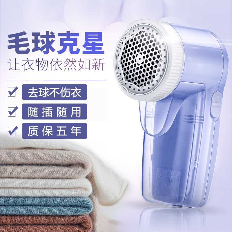 Clothes Up Ball Trimmer Plug-in Electric Clothing Shave Removal Hair ball deity Scraping Hair machine Home USB port