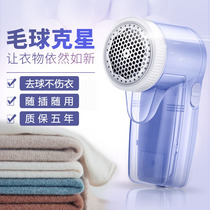 Clothes Pilling trimmer plug-in clothing shave to remove hair ball artifact scraping machine household USB mouth