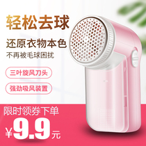 Hair clothes Pilling trimmer rechargeable sweater shaving and sucking Wool machine household hair removal ball artifact